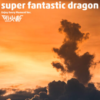 super-fantastic-dragon_enjoy-every-moment-ver_1080
